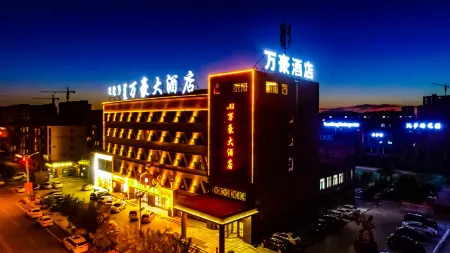 Wanhao Hotel Отели в г. Уюань