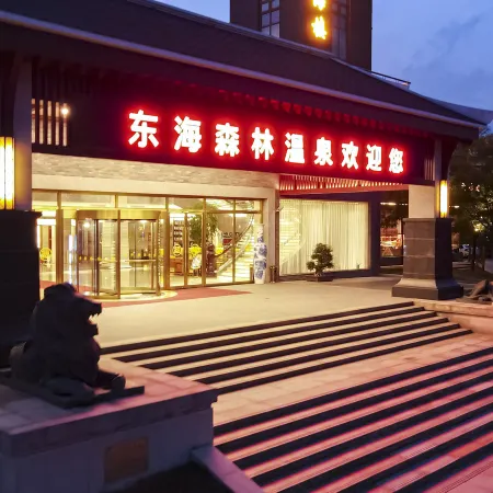 Donghai Forest Hot Spring Resort
