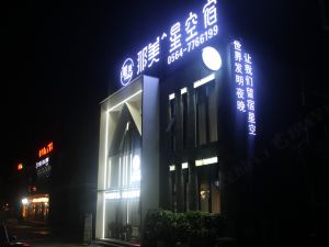 Namei Starry Sky Su (Lu'an Jinzhai Yuboyuan Shop)