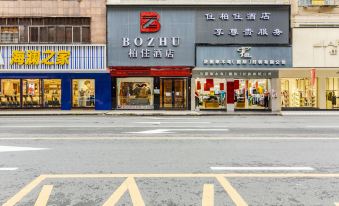 Maoming Baizhu Hotel (Gaozhou Pedestrian Street)