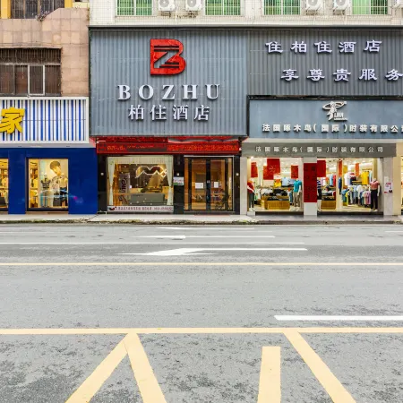 Maoming Baizhu Hotel (Gaozhou Pedestrian Street)