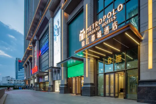 石家莊長安萬達北宋地鐵站錦江都城飯店 长安区附近的飯店