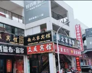 Wuhu County Zhongyou Hotel