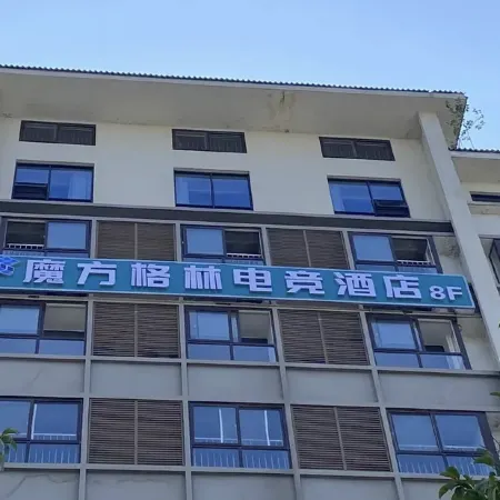 Rubik's Square Greene E-sports Hotel Отели в г. Чэнгу