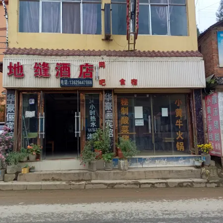 Yulu Dadi Feng Themed Homestay