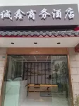 Changzhou Chengxin Business Hotel Hotel in zona Dongyuemiao Theatrical Stage