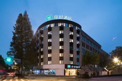 你好飯店（南京總統府店） 南京住宿飯店