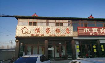 Houjia Hotel