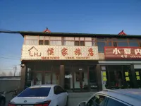 Houjia Hotel