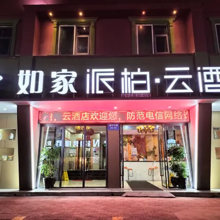 rujiapaiboyun