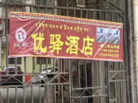Yajiang Youxuan Homestay