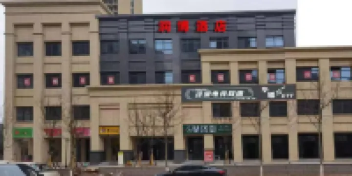 Runbo Hotel (Changsha Luguchan High-tech Zone Branch) Hotels near Changshaxi Railway Station