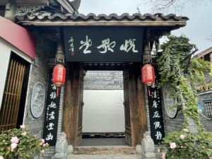 Yuegetang Cultural Homestay (Longli Shuanglong Town Branch)