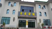 Qingjuyihao Hotel Hotels near Meijiang Geology Park