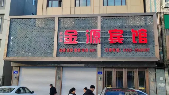 龍江金源賓館