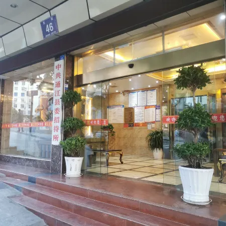 CPC Tongjiang County Party Committee Guest House