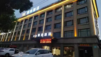 鼎尚酒店 Hotel berhampiran Lingjue Temple