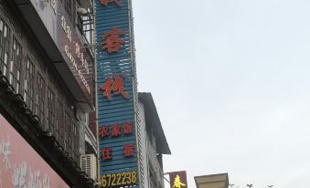 Huangyao Xinyi Inn