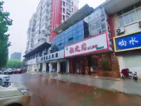 響水韻之戀飯店（百匯廣場店） - 2 星級