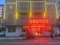 Ruichang Dehui Business Hotel