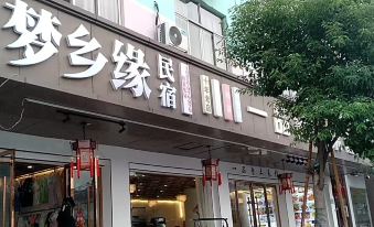 Hengdian Mengxiangyuan Homestay