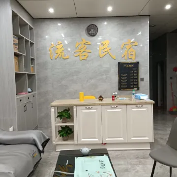 Le'an Liuke Homestay