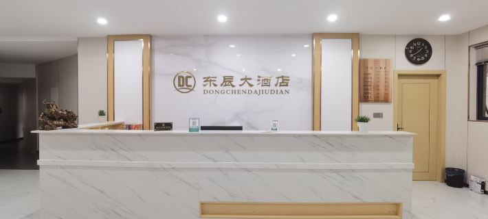 Yuanling Wuqiangxi Town Dongchen Grand Hotel Hotels in Yuanling