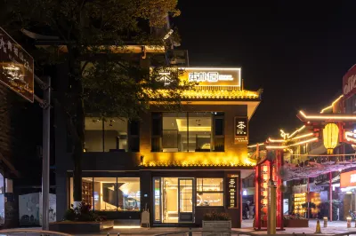 Benpuju (Dujiangyan Scenic Area South Bridge Branch)