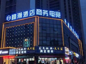 Tongling Peak - E-sports Hotel (University Town)