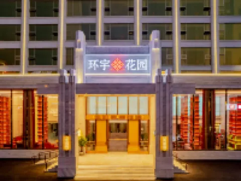 Huanyu Garden Hotel Hotels in Huainan