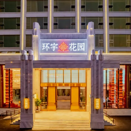 Huanyu Garden Hotel
