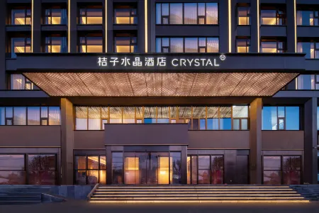 Crystal Orange Hotel Beijing Fengtai Baicheng Railway Station Headquarters Base Отели рядом с достопримечательностью «Eiffel Tower»