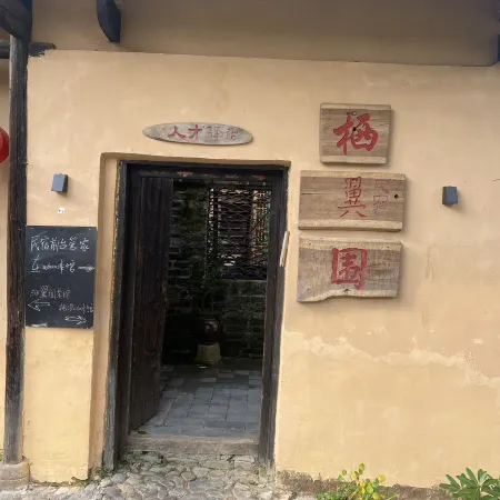 Longnan Yangcun Qiyiwei Homestay