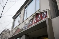 閑居茗宿(正定古城陽和樓店) 鄰近正定古城南城牆-觀景台的酒店