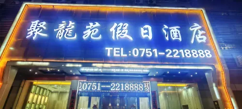 Julongyuan Holiday Hostel - parkir