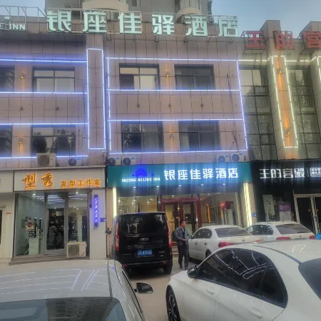 Grace Inn (Mengyin Mengshan Road)