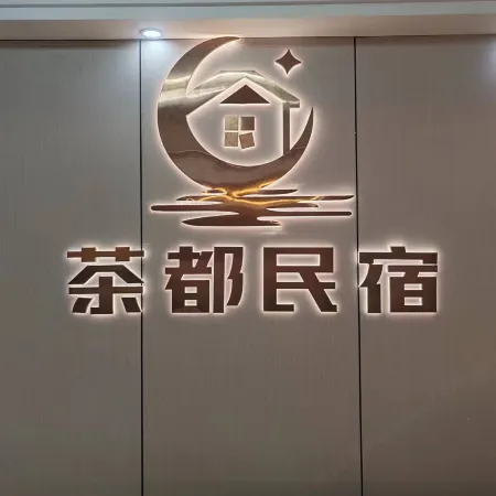 Haoyu Dacheng Tea City Homestay
