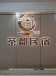 Haoyu Dacheng Tea City Homestay