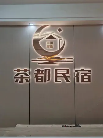 Haoyu Dacheng Tea City Homestay Отели рядом с достопримечательностью «Tea Character Square»