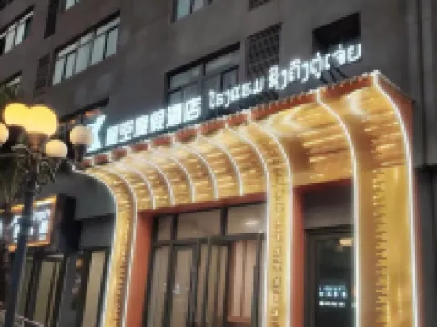Starry Sky Resort Hotel Hotels in Boten