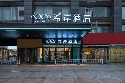 Xana Hotelle (Beijing Sanlitun, Dongdaqiao Station)