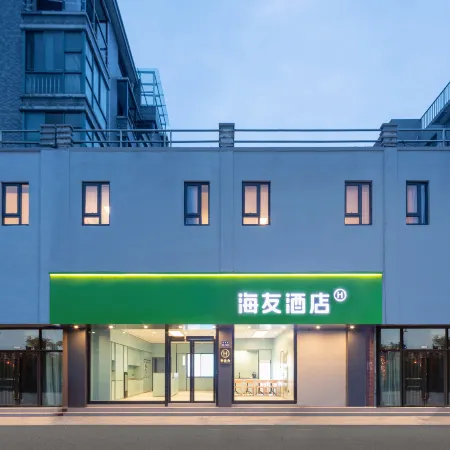 Hi Inn (Yangzhou East Station Hangji Central Plaza)