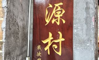 Heyuan Cunju Homestay (Xingping Ancient Town)