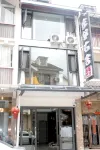 映秀左鄰右舍民宿 映秀鎮住宿飯店