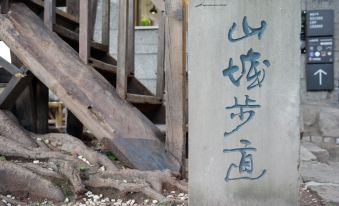 Chongqing YILU  (Jiefangbei Hongyadong  Store)