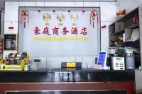 新田豪庭ビジネスホテル