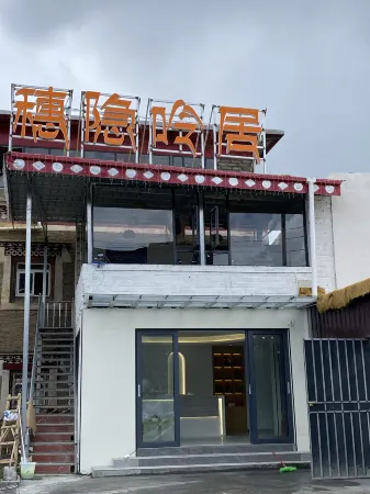 Xindu Bridge Sui Yin B&B Отели рядом с достопримечательностью «Xinduqiao Town»