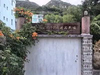 Yandang Xinzhong Deshan Boutique Hostel
