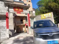 Yi Zhang Hui Jun Homestay Hotels near Wuzhifeng Scenic Area In Mangshan