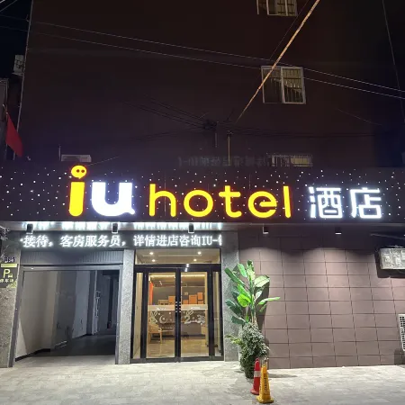 IU Hotel (Mengzhou Bus Station Huichang South Road)